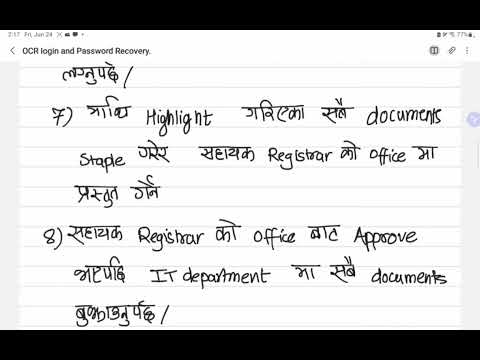 OCR username /Login Id and password recovery.हराएको username र password लिन परेमा ( Step by Step).