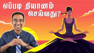Simple technique to be MENTALLY STRONG I TAMIL