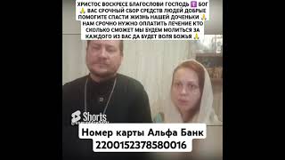 номер карты Альфа Банк 2200152378580016