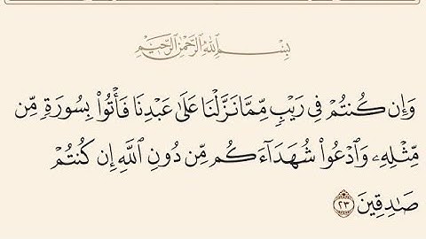 تلاوه رائعه من سورة البقره بصوت القارئ/إبراهيم لطفي 🔥