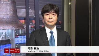 NexTone［7094］東証マザーズ IPO