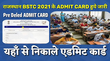 BSTC Admit Card 2021 Kaise Download Kare ? Pre DELED Admit Card 2021 Kaise Download Kare ?
