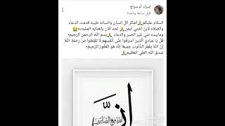 هذا الخبر من قناه اسراء ام سراج دعواتكم ?☝??????????