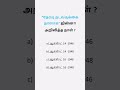 TNPSC பயிற்சிக்கூடம், TNPSC PREVIOUS YEAR QUESTIONS