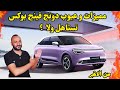 عيوب دونج فينج بوكس 2026 ومميزاتها وتقييم شامل للسيارة