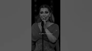 اصاله العنب الساقع قول شاور واغمزلي غمزة اصالة في جرش العنب الساقع 