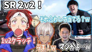 【BO2】Alphaイブラヒムvsボドカk4sen！1v2クラッチするAlphaさんがうますぎるw【AlphaAzur/切り抜き】