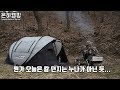 특별한캠핑/비밀동굴공개/최초로몸이편했던캠핑/Camping/Bushcraft/Survival/Wildcamping