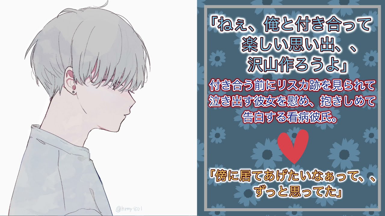 女性向けボイス 付き合う前にリスカ跡を見られて泣き出す彼女を慰め 抱きしめて告白する看病彼氏 シチュエーションボイス Asmr 看病ボイス リストカット 消えたい 死にたい シチュボ 片想い Youtube