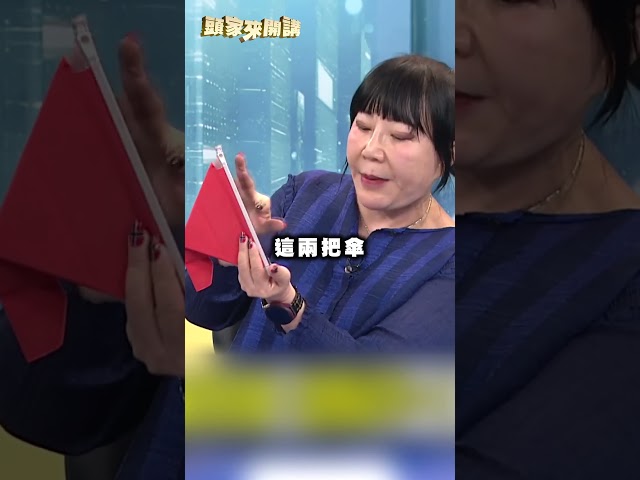 高雄VS.台北遮陽傘大對決！林育卉揭安全隱憂轟：初心是什麼？｜#頭家來開講