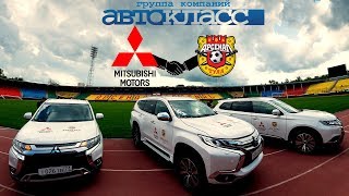 «Арсенал» и «Автокласс» | Вручение Mitsubishi и Peugeot