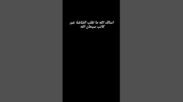سورة النساء.. #اكسبلور #edit #quran #راحة_نفسية #اكسبلورهاشتاقات #القرآن_الكريم #قرآن