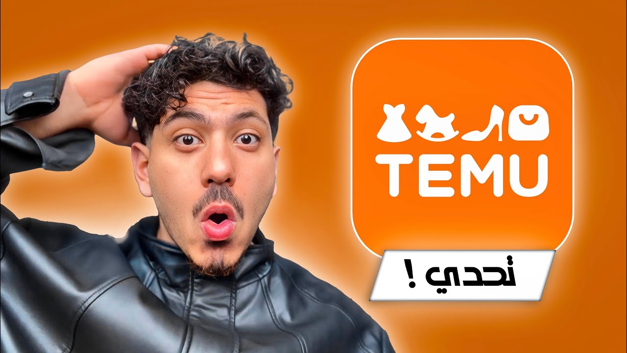 تحدي تيمو 😱🔥!! - YouTube