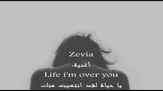 zevia - life i'm over you مترجمة