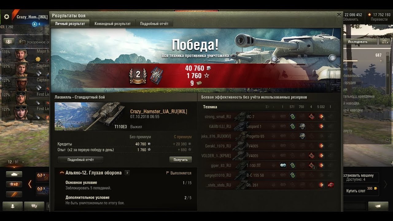 какой интернет нужен для танков