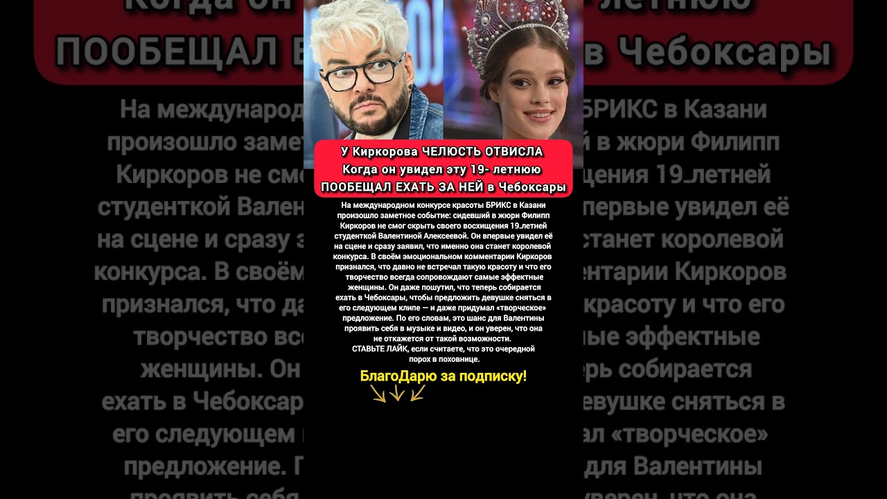 Киркоров едет за королевой БРИКС: Валентина Алексеева и неожиданный план #музыка  #песня
