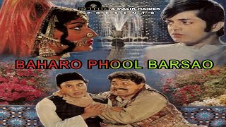 Baharo Phool Barsao (Full Movie) || SKY Moiton Picture || Classic Super hit Pakistani Movie