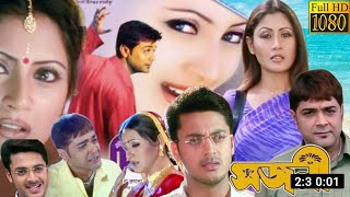 Sajani (সজনী) Full Movie Explain | Prosenjit Chatterjee | Rimi Sen | Jisshu | Digital Action Movie R