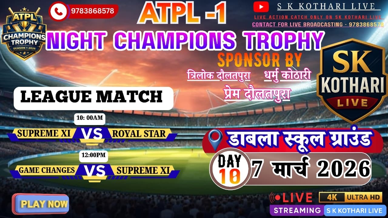 🛑LIVE : DAY - 10 || ATPL  -1 DABLA ||LEAUGE MATCH   SEASON - 1 2026 ||  #s_k_kothari  #ATPL1DABLA