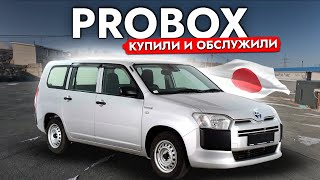 Купили TOYOTA PROBOX ПОД ЗАКАЗ❗️ АВТО ДЛЯ БИЗНЕСА❗️ Цены на обслуживание