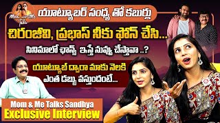 Youtuber Mom And Me Talks Sandhya Exclusive Interview | Youtuber Sandhya About Her Income | QubeTV