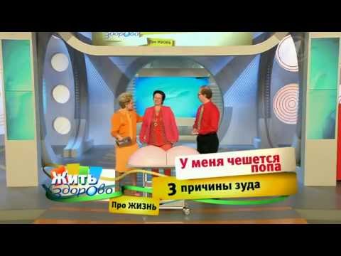 У меня чешется попа. 3 причины зуда