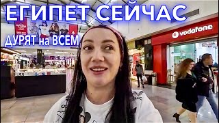 Египет 2024. Что ПРИВЕЗТИ из ЕГИПТА‼️Ali Baba Palace 4*. НОВЫЕ ЦЕНЫ в Senzo Mall. Хургада сейчас