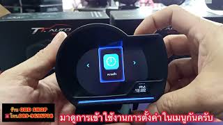 OBD2 รุ่น TS ZERO ตัวเกจใช้งานสมูท ไม่หน่วง ไม่ดีเลย์ เมนูไทย รับประกัน 2 ปี สนใจโทร.089-9695708