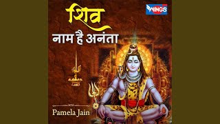 Download Lagu Shiv Naam Hai Ananta MP3 Download Lagu Shiv Naam Hai Ananta MP3