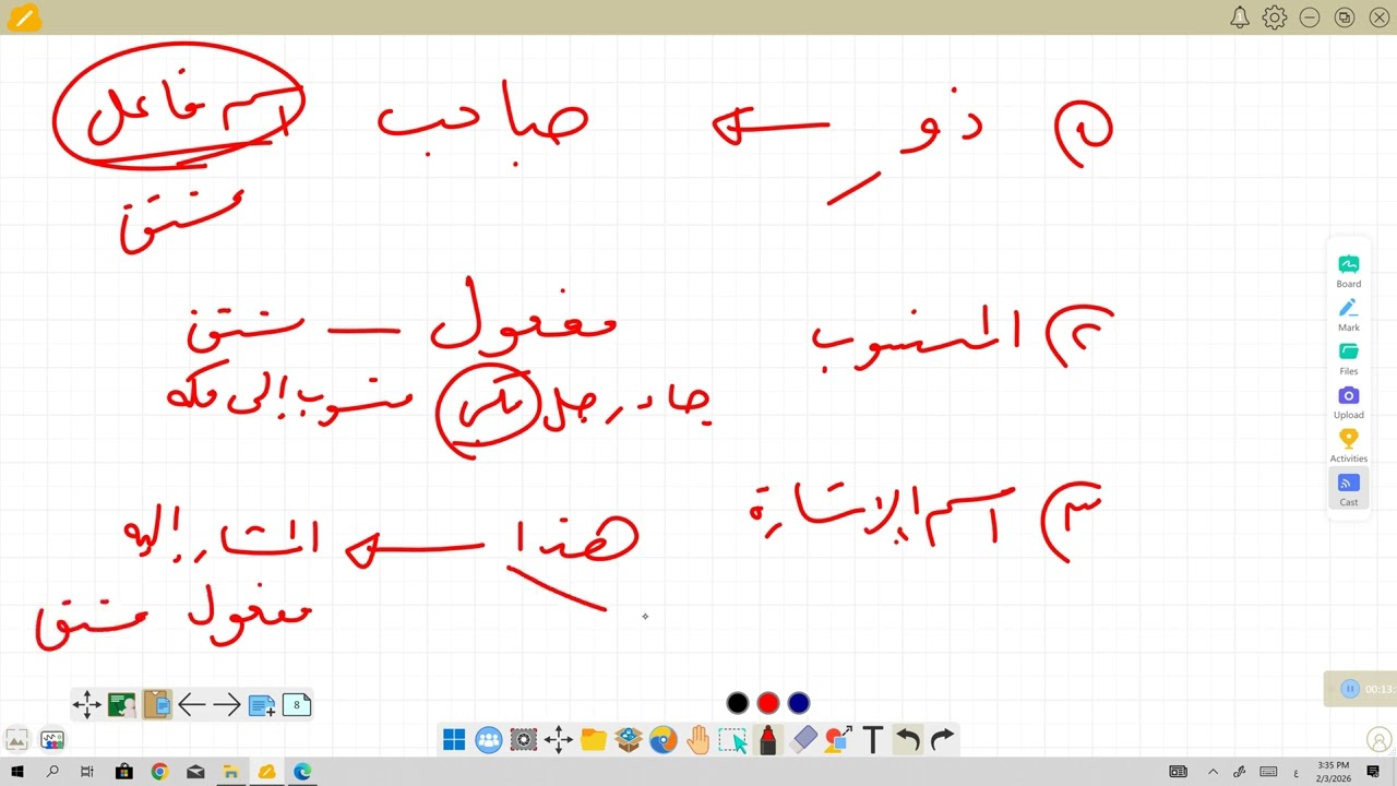 الصف الثالث الاعدادى نحو النعت