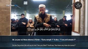 Sourate Qaf (19-35) - Sami Abdel Rahman Al Kurdi  سورة ق  سامي عبدالرحمن الكوردي