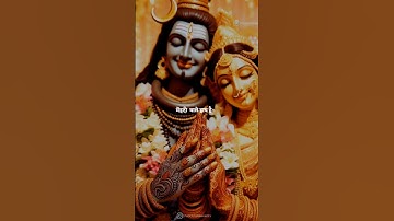 Shivshakti status video ❤️ mahashivaratri status 💞 bholenath status video #shorts