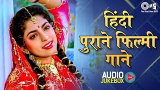 हिंदी पुराने फिल्मी गाने | 90's Evergreen Songs | Hindi Gana |Old 90's Love Songs | 90s Hits Jukebox