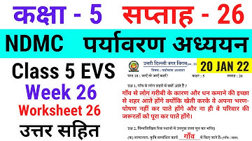 NDMC Class 5 EVS Week 26 Worksheet 26 (20/1/22) || पर्यावरण अध्ययन सप्ताह 26 Class 5th Week 26