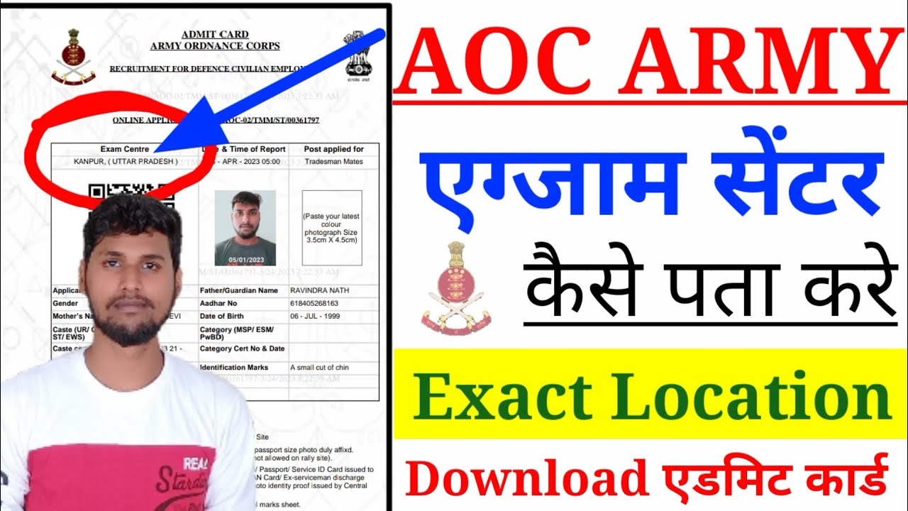 AOC Physical Centre Location😱 AOC army फिजिकल का Location देखे🥳 AOC ...