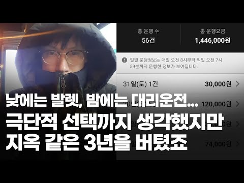 자동차 전시장에서 씻고 자고...월 매출 15억 전국 1등 딜러가 사는 법