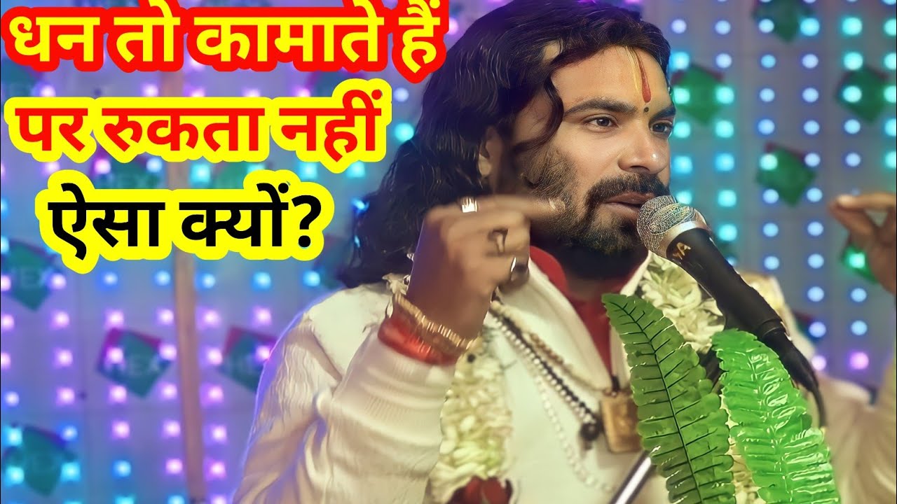 Ram Katha Motivated Human Life@Brijkishor chandra maharaj 