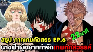 มหาเวทย์ผนึกมาร - สรุปซีซั่น3 EP.6 - โคโลนีซากุระจิมะ เทพมาคิvsวิญญาณคำสาปแค้นแห่งเซนอิง