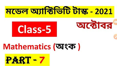 model activity task class 5 math part 7 / class 5 model activity task math part 7 October