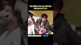박자 위에서 작두 타는 엔하이픈 'Big Girls Don't Cry' #엠카운트다운 #MCOUNTDOWN #ENHYPEN #엔하이픈