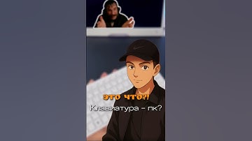 Эта клавиатура заменит компьютер? #клавиатура #факты #рандомныйфакт #факты
