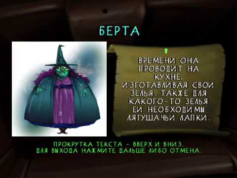 Прохождение Frogger: The Great Quest (без комментариев) - Часть 10 (Финал)