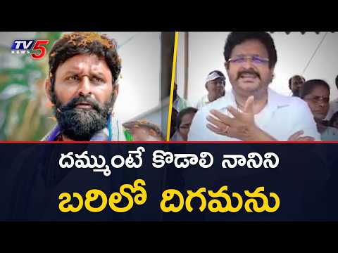గుడివాడ మున్సిపల్ ఎన్నికలు వంద శాతం జరుగుతాయి: ఎమ్మెల్యే వెనిగండ్ల రాము - TV5NEWS