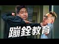 鍾小鍾章魚燒討債／蹦闆直播中遭拘提／統神天罰名單｜老鵝特搜#1829