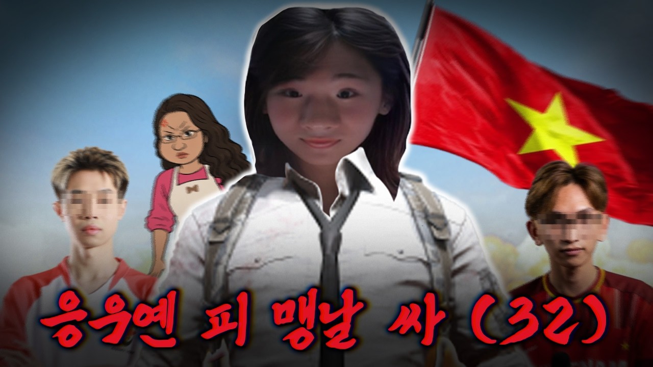 배그에서 베트남 사람인척 해봤습니다 ㅋㅋㅋ