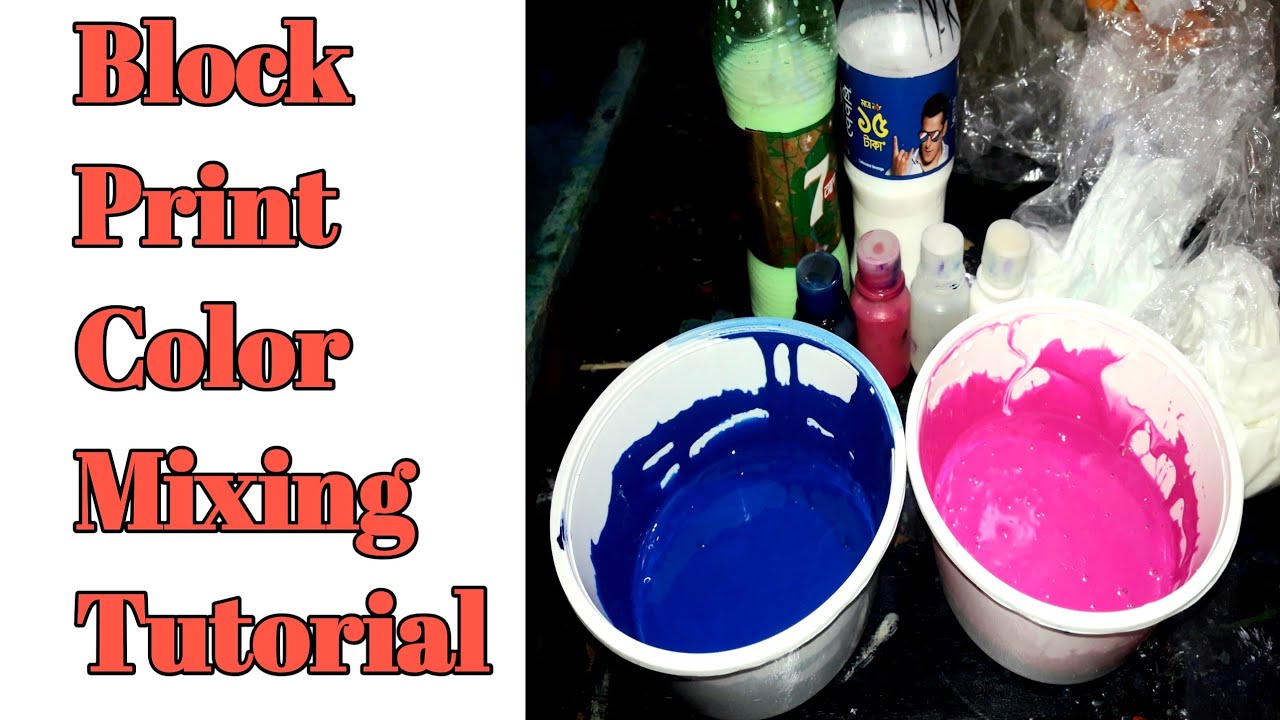 Block print color Mixing Tutorial. নতুনদের জন্য ব্লক প্রিন্ট করার A to