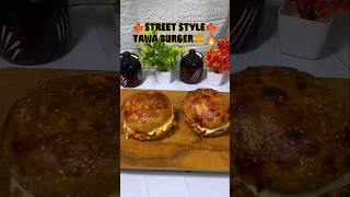 Street Style Tawa Burger🍔🔥| Easy Burger Recipe | Cheesy &amp; Crispy😋#ytshorts #tawaburger #viralrecipe