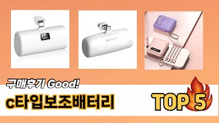 후기 기반으로 고른 c타입보조배터리 추천 TOP 5