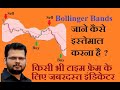 Bollinger bands strategy tricks learn how to use bollinger bands  intraday technique  My Tricks Guru