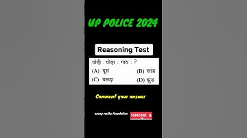 Up police constable reasoning| Analogy | word analogy #shorts #viral #reasoning #song #newsong